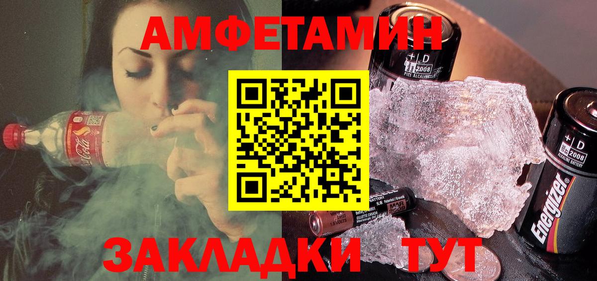 Амфетамин  Вход с VPN  Можайск  АМФ VHQ 