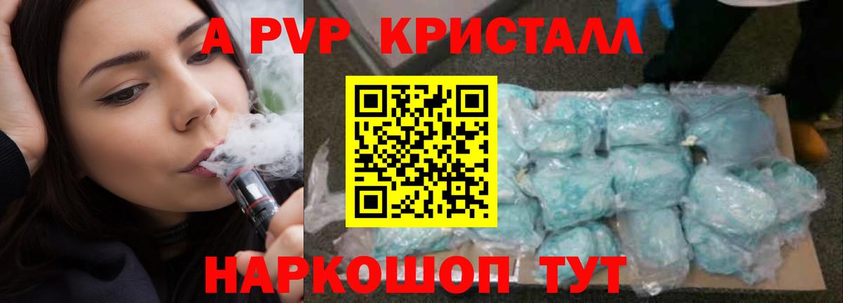 A PVP СК  Вход с VPN  Можайск  A PVP СК  Альфа ПВП кристаллы 