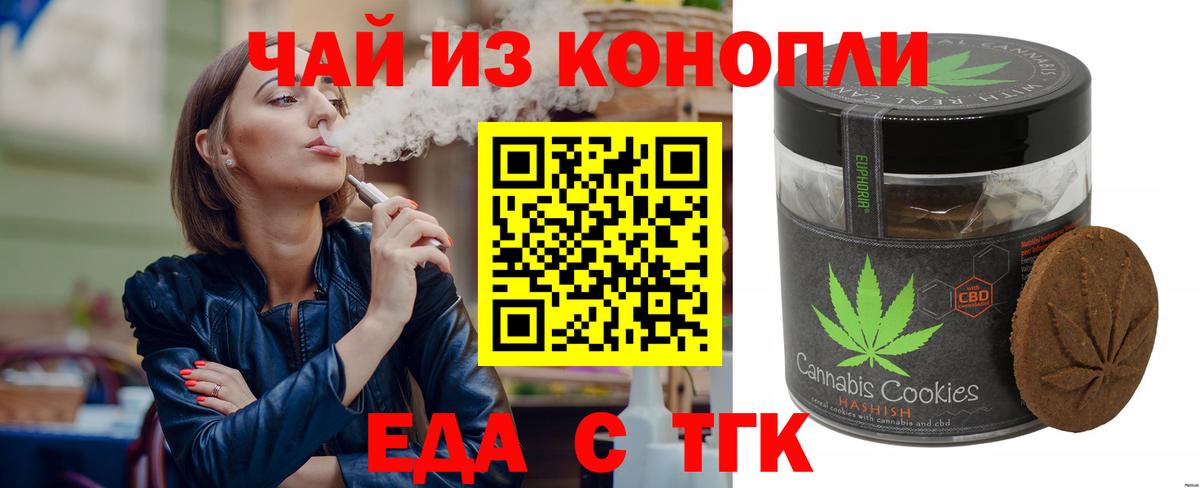 Можайск  Cannafood марихуана  Вход с VPN 