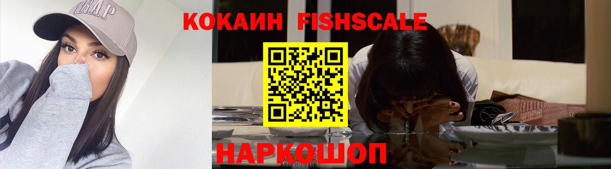 Можайск  КОКАИН 97%  Вход с VPN 