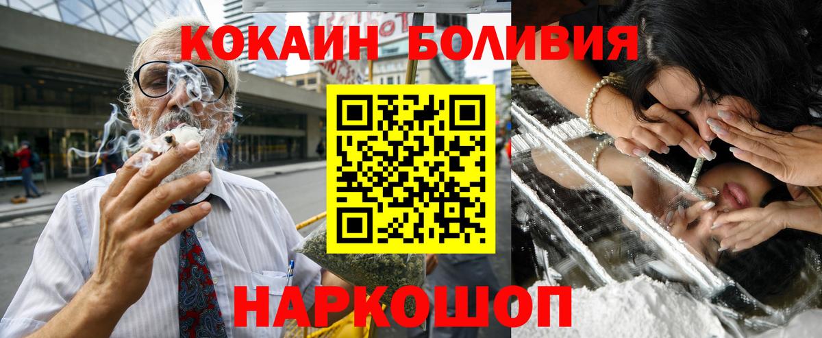 Конопля  ГАШ  КЕТАМИН  КОКАИН  Можайск  МЕФ   Вход с VPN  Alpha PVP СОЛЬ кристаллы 