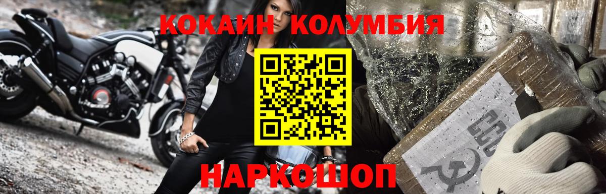 Кокаин Эквадор Можайск