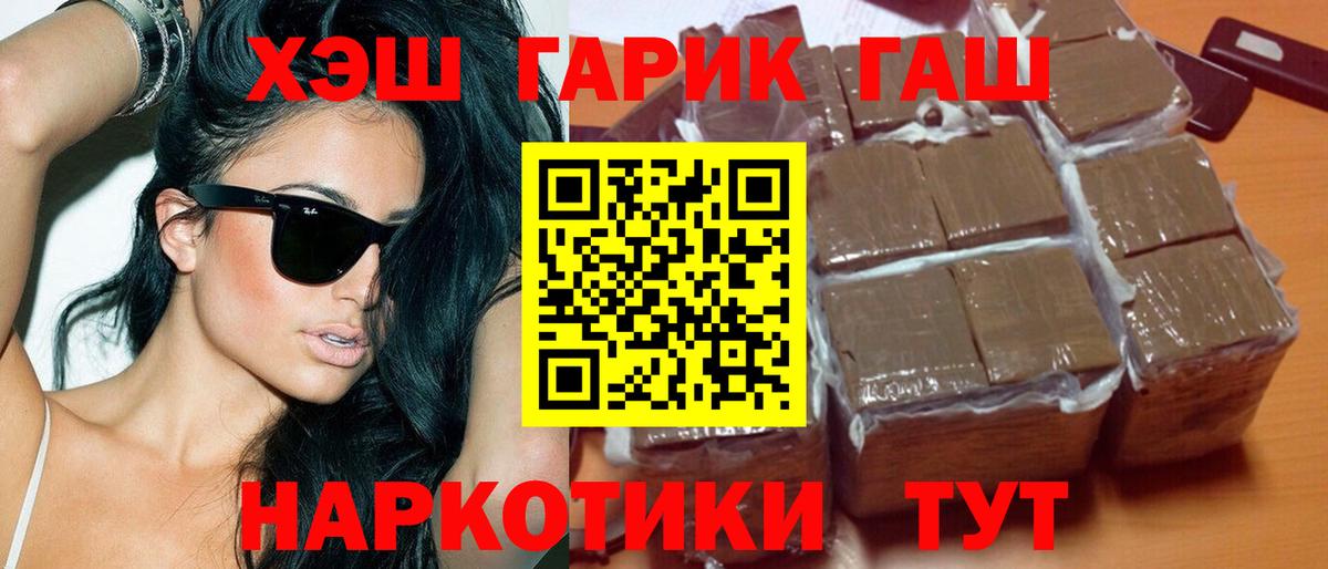 Можайск  Гашиш  Вход с VPN  что такое наркотик  ГАШ гарик 