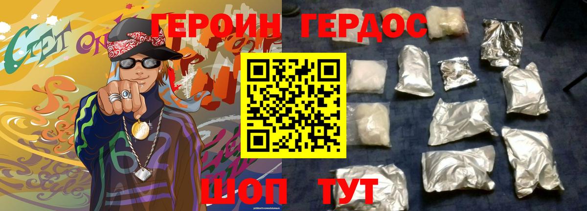 Можайск  ГЕРОИН  Вход с VPN  ГЕРОИН хмурый 