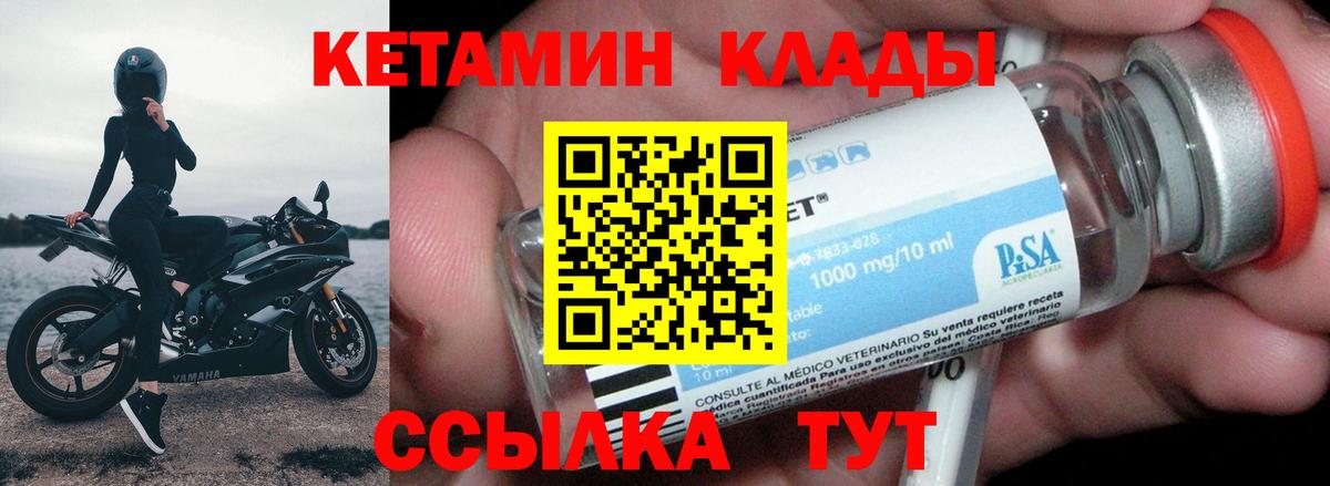 КЕТАМИН VHQ  Вход с VPN  КЕТАМИН ketamine  Можайск 