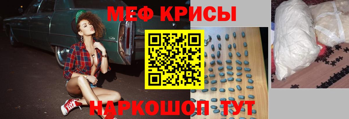 Мефедрон мука Можайск