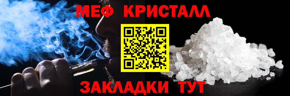 МЯУ-МЯУ  Вход с VPN  Можайск  МЯУ-МЯУ мяу мяу  Мефедрон кристаллы  МЯУ-МЯУ 