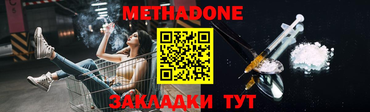 МЕТАДОН белоснежный Можайск