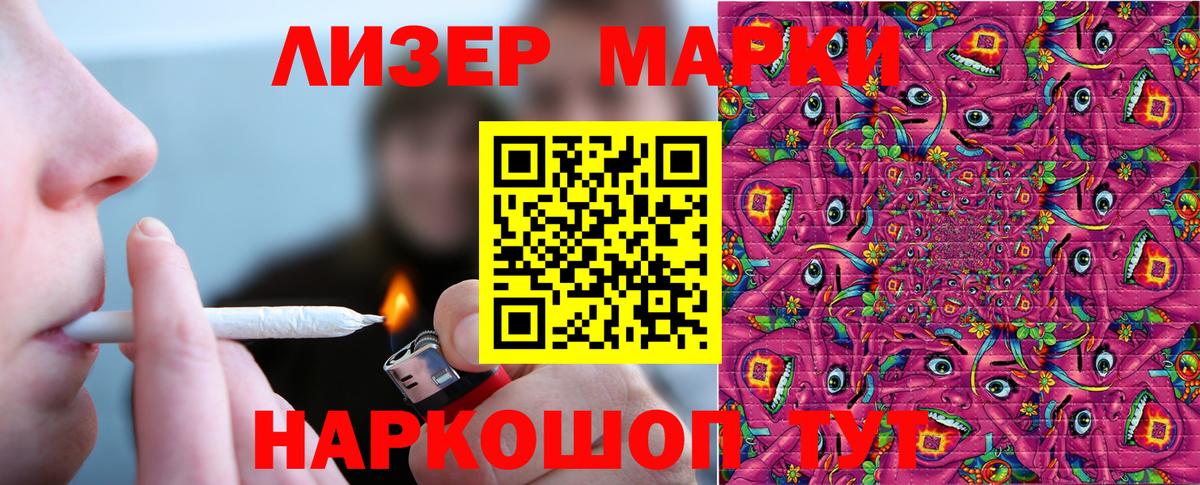 Можайск  Марки N-bome  Вход с VPN  даркнет сайт  Наркотические марки 1500мкг 