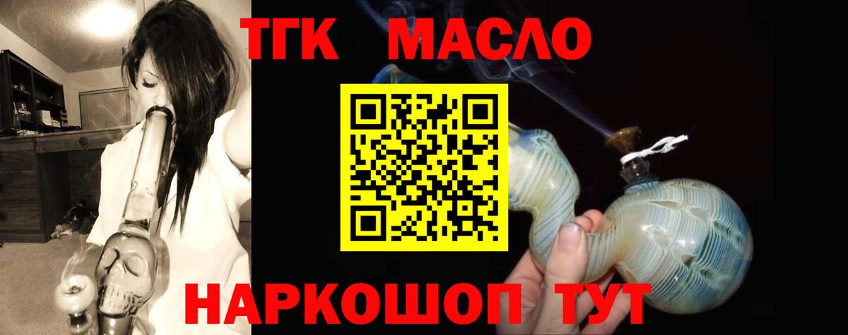 Можайск  Дистиллят ТГК THC oil  магазин продажи   Вход с VPN 